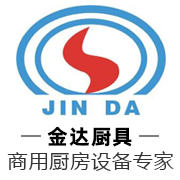 東莞市金達(dá)廚具設(shè)備有限公司